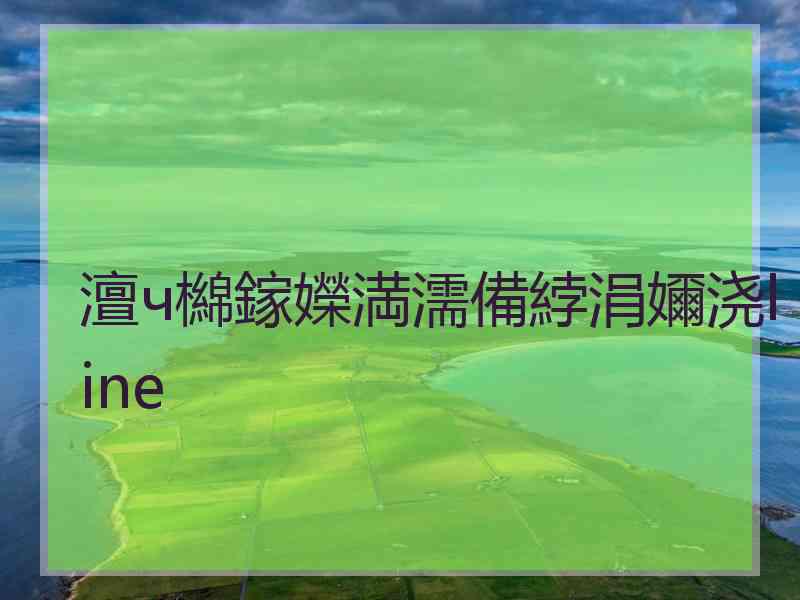 澶ч檰鎵嬫満濡備綍涓嬭浇line