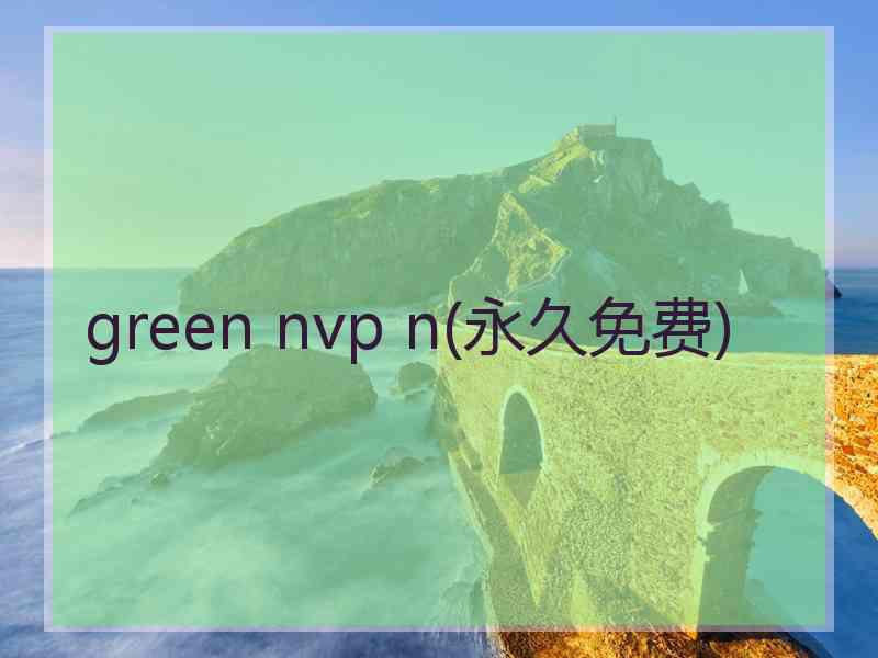 green nvp n(永久免费)